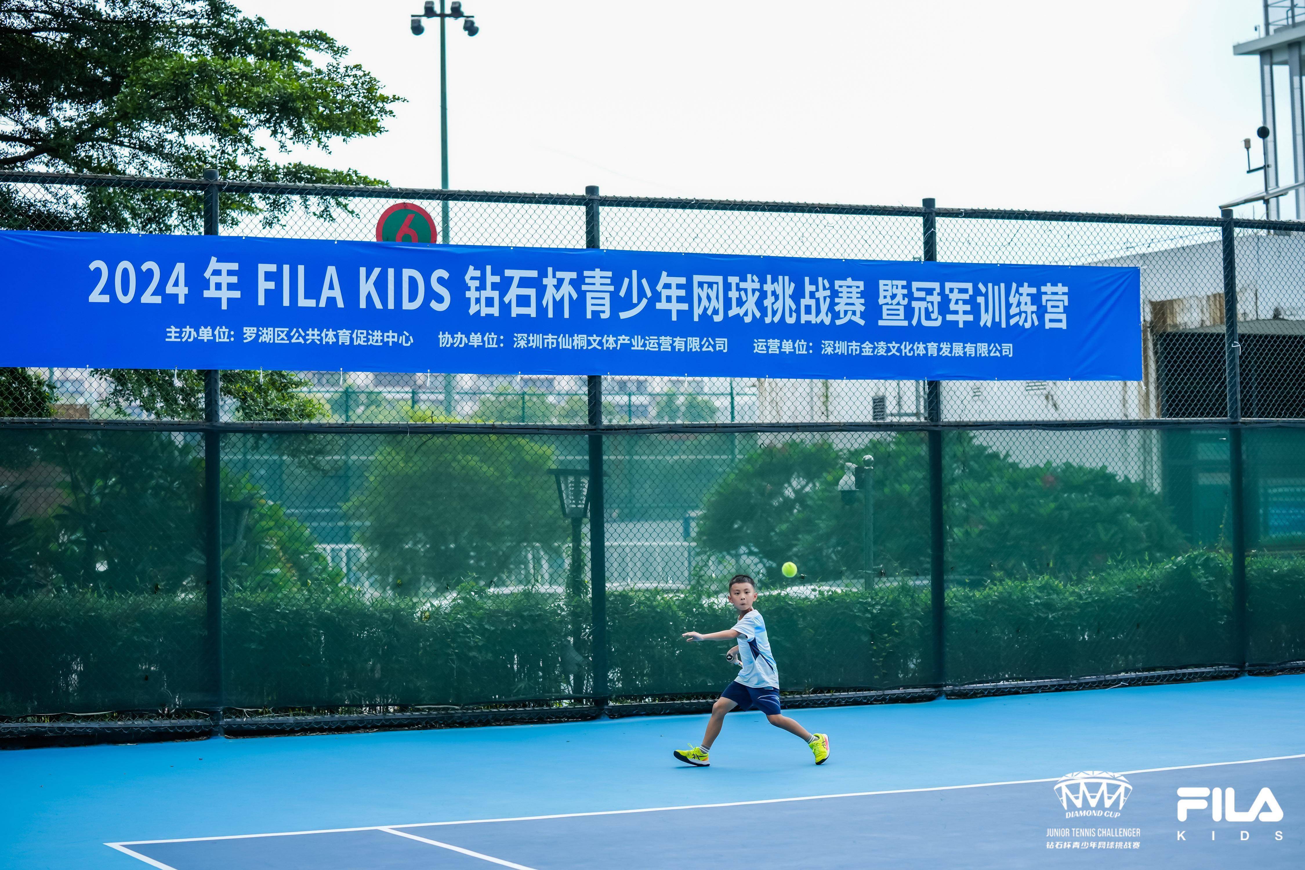 【168sports】2024FILA KIDS钻石杯青少年网球挑战赛深圳站落幕