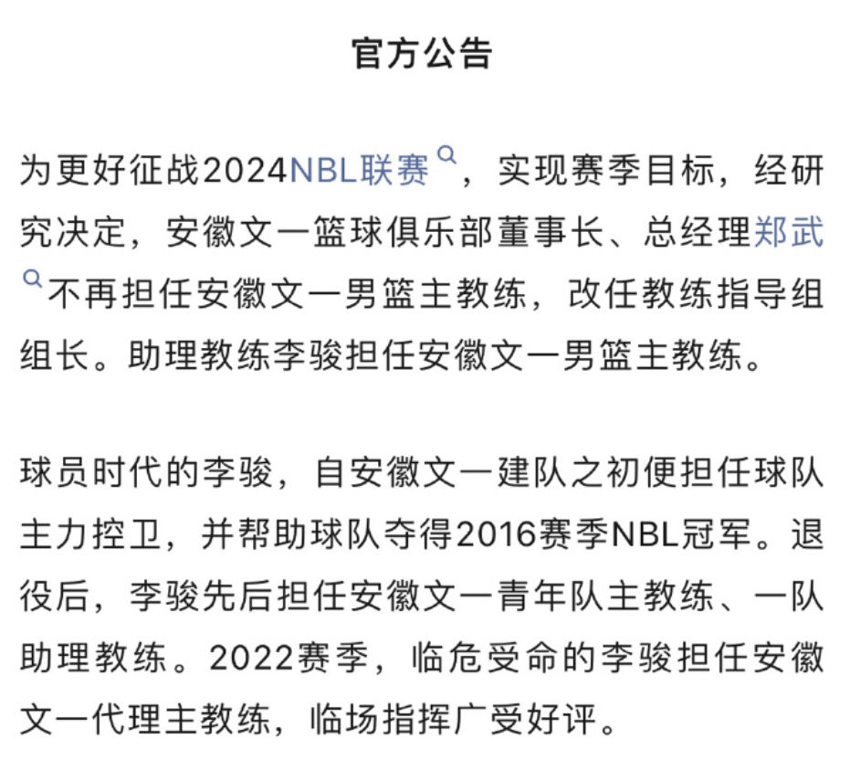 【168sports】输榜首大战就换帅！NBL卫冕冠军太狠了，球队功勋直接下课