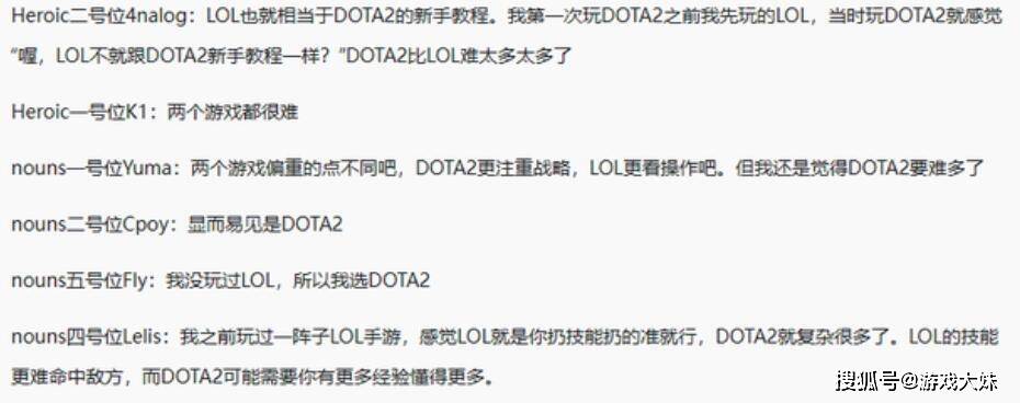 【168sports】dota2选手嘲讽LOL，直言游戏难度太低，相当于DOTA2的新手教程