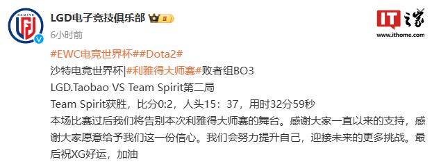 【168sports】2024 电竞世界杯《DOTA2》淘汰赛第二日：XG 晋级，LGD 被淘汰