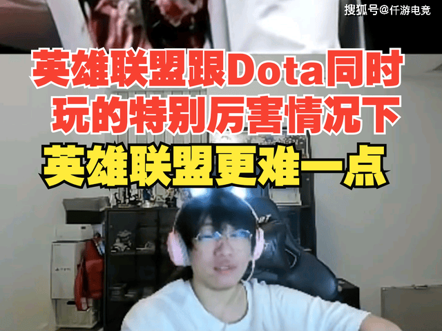 【168sports】LOL难度高还是DOTA2难度高？宁王：LOL更难，如果玩家同样强的话