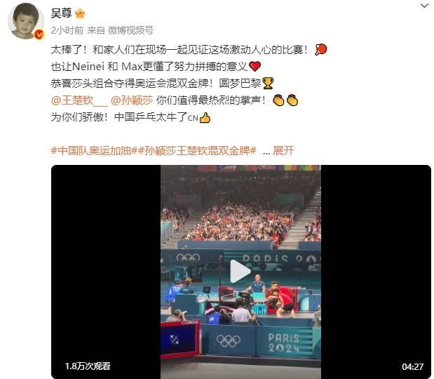 【168sports】王楚钦孙颖莎夺得乒乓球混双金牌！李冰冰谢娜张杰孙怡等发文祝贺