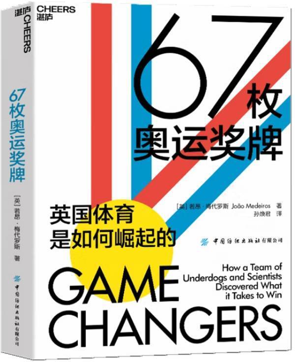 【168sports】巴黎奥运时间 | 【荐书】 奥林匹克：体育和体育之外