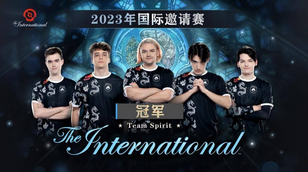 【168sports】DOTA2家门口再添一冠，XG破除魔咒战胜Spirit夺冠