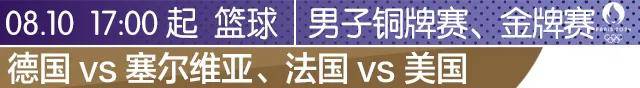 【168sports】8月10日奥运观赛指南 | 中国跳水、举重、乒乓球等项目继续冲金！