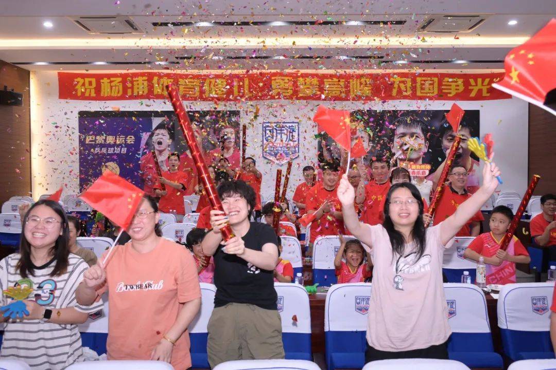 【168sports】奥运时刻丨为中国乒乓球队喝彩！杨浦区组织集中观看男子乒乓球团体决赛