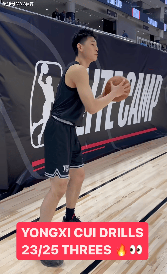 【168sports】可惜!崔永熙落选G联赛联合试训名单无缘NBA选秀,争取打NBA夏季联赛