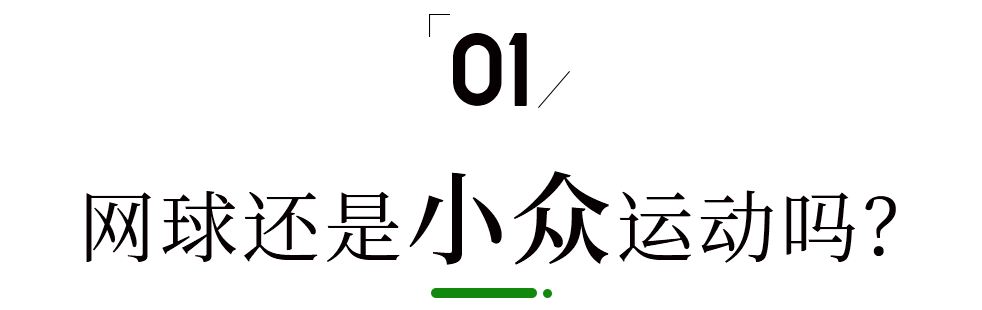 【168sports】奥运后，成都网球市场如何？一个家庭花多少钱，才能培养出下一个郑钦文呢？