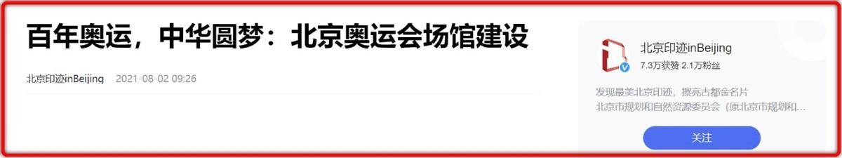 【168sports】东京奥运亏损500亿，里约奥运亏损141亿，那北京奥运会亏了多少？