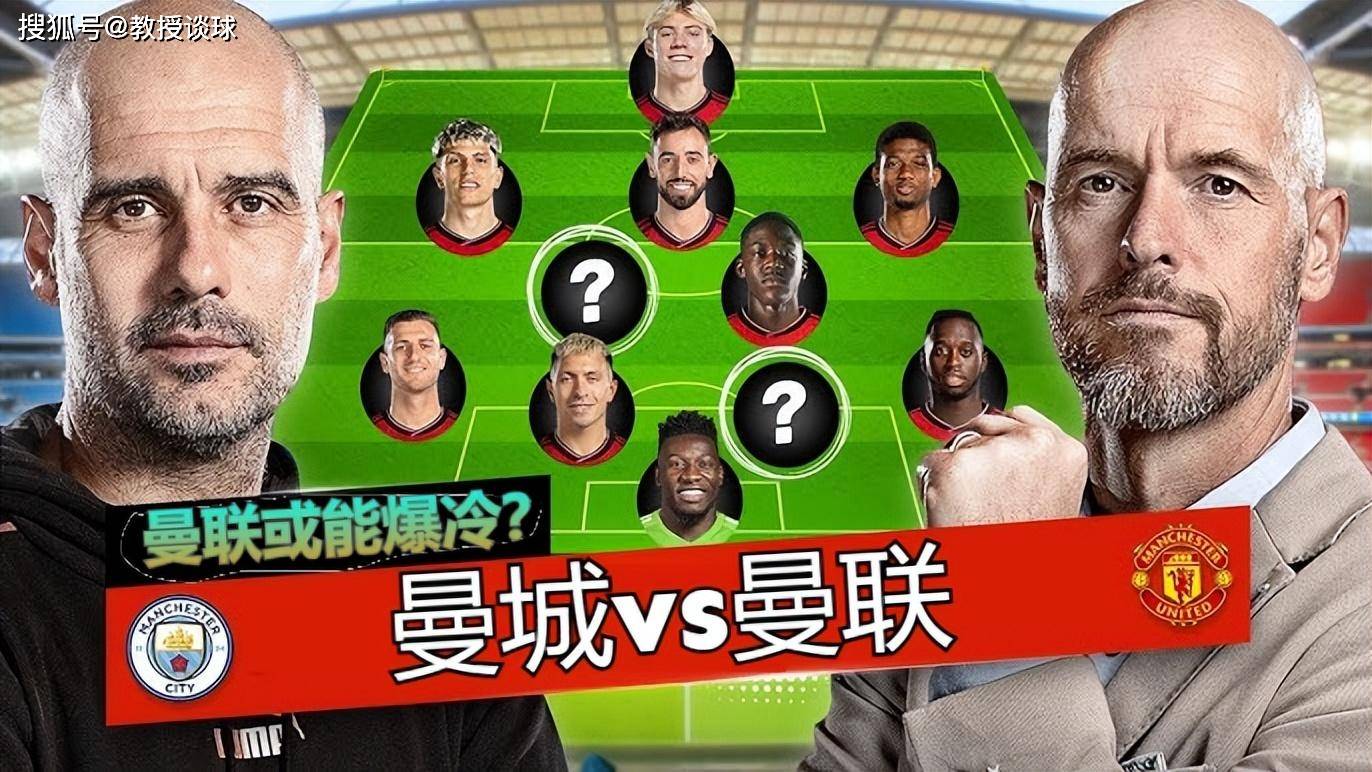 【168sports】足总杯决赛：曼城对阵曼联，三个关键点，为何我看好曼联能够爆冷