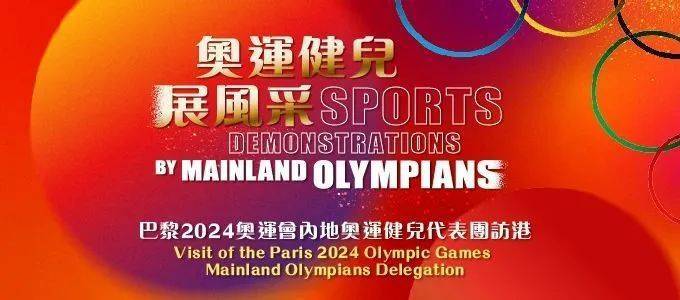 【168sports】定了！内地奥运健儿月底访港，将现场示范乒乓球、跳水