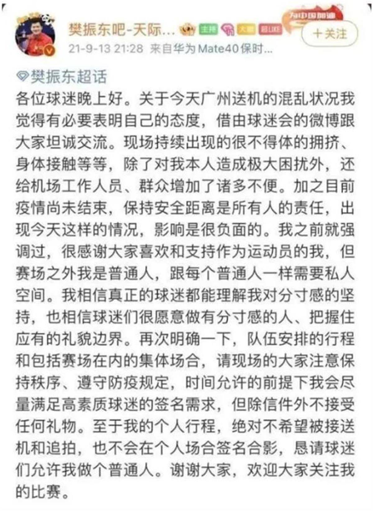 【168sports】整治体育饭圈文化，中国乒乓球协会、体操协会相继发文，警方也出手了