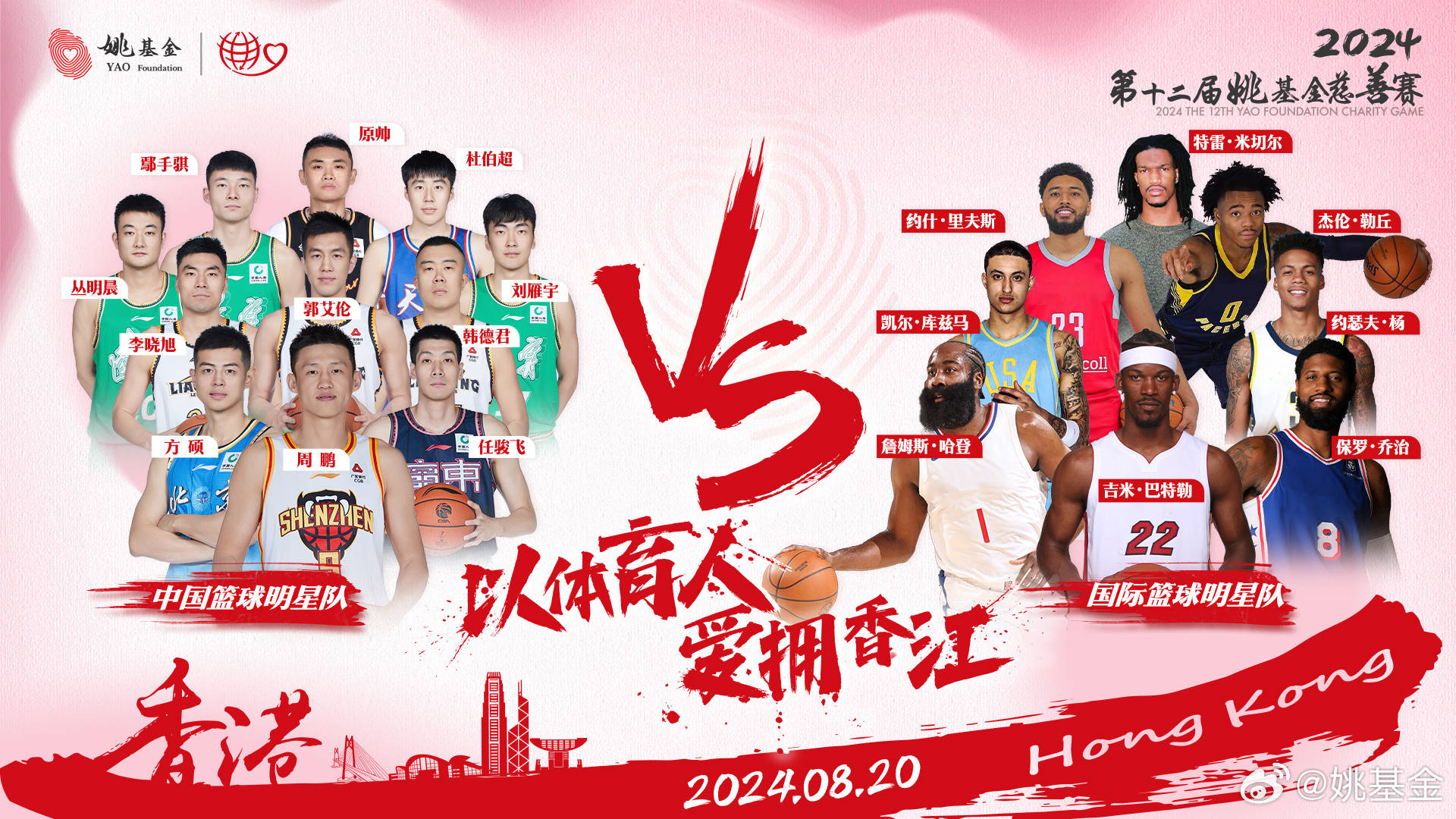 【168sports】今晚！CCTV5直播男篮慈善赛，CBA+NBA球员为姚明捧场，郭艾伦PK哈登