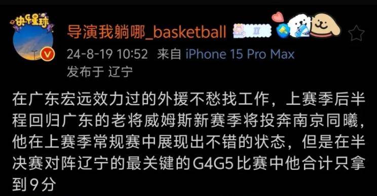 【168sports】CBA最新消息！广东三冠功臣加盟同曦，新疆签官宣新外援，山西签NBA扣篮王