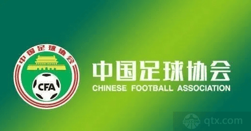 【168sports】时隔15年 中国足协再次承办U20亚洲杯！