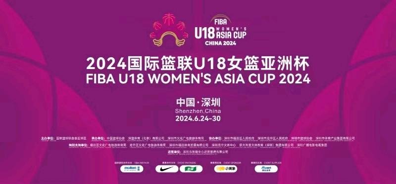 【168sports】可免费领票！U18女篮亚洲杯激战在即