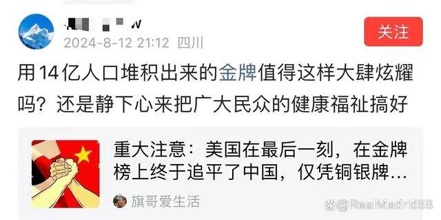 【168sports】美国一块篮球金牌抵得上中国五块乒乓球金牌？小丑言论，意欲何为