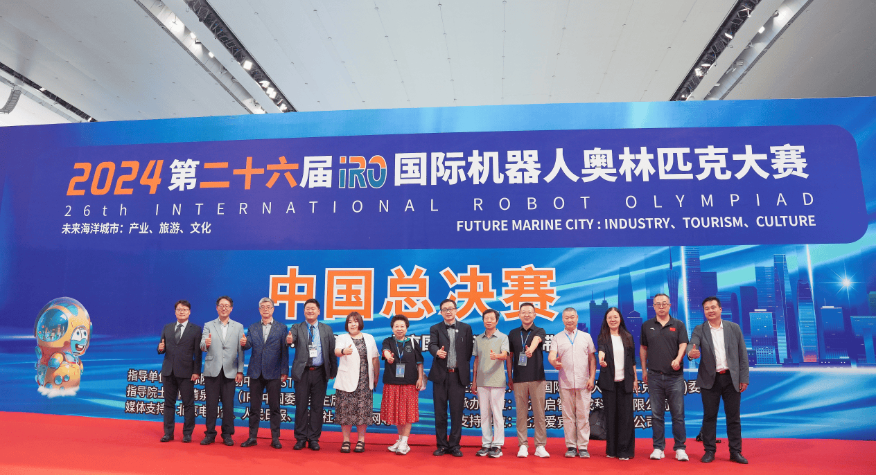 【168sports】2024年IRO国际机器人奥林匹克大赛中国总决赛暨北京冰丝带科技节举行