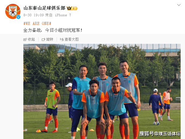 【168sports】中超最新消息！泰山主帅崔康熙现身曲阜，刘彬彬郑铮喜获队内冠军