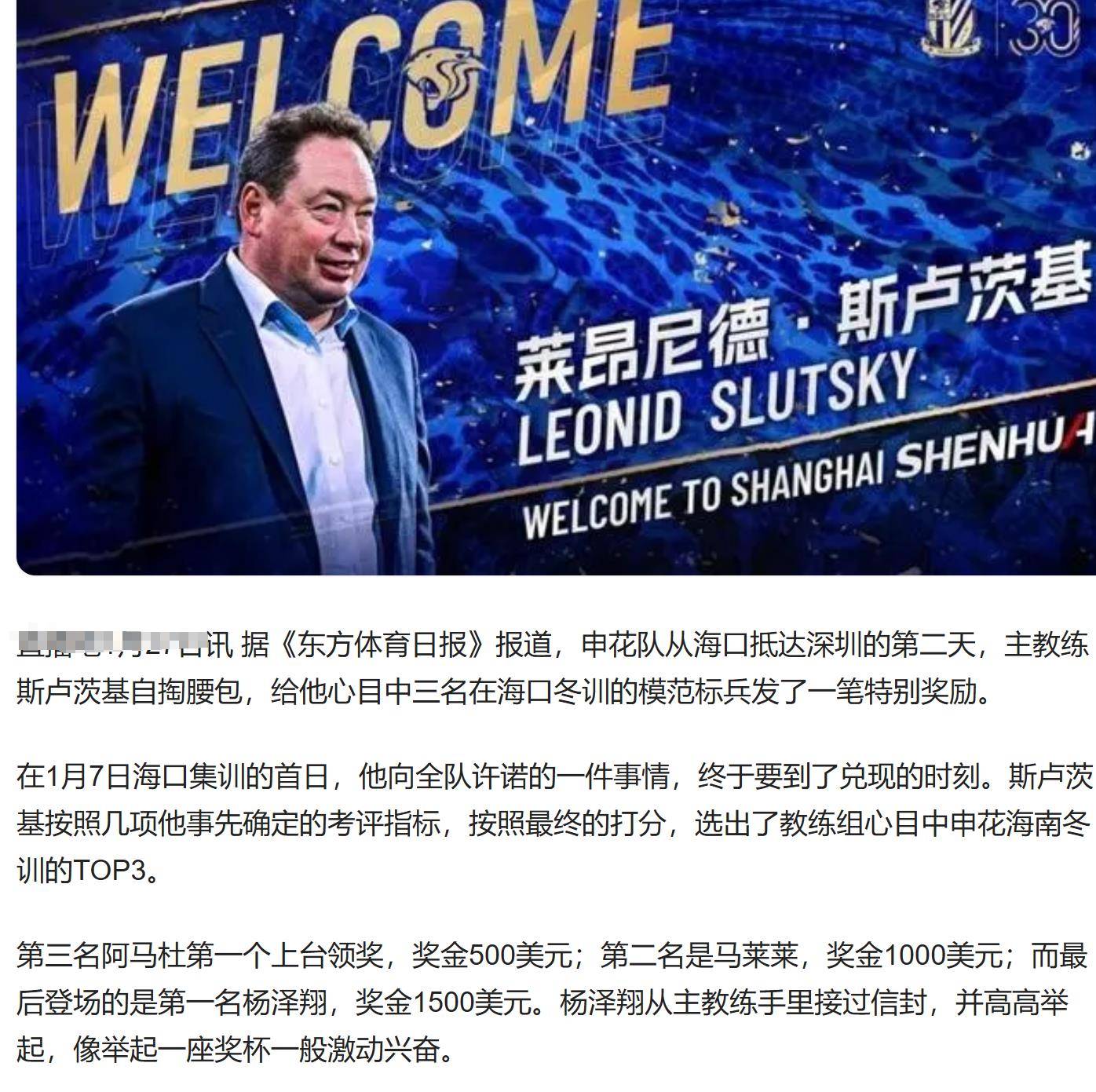 【168sports】瓜帅给曼城员工发英镑 梅西送镀金手机 斯卢茨基给杨泽翔1万元