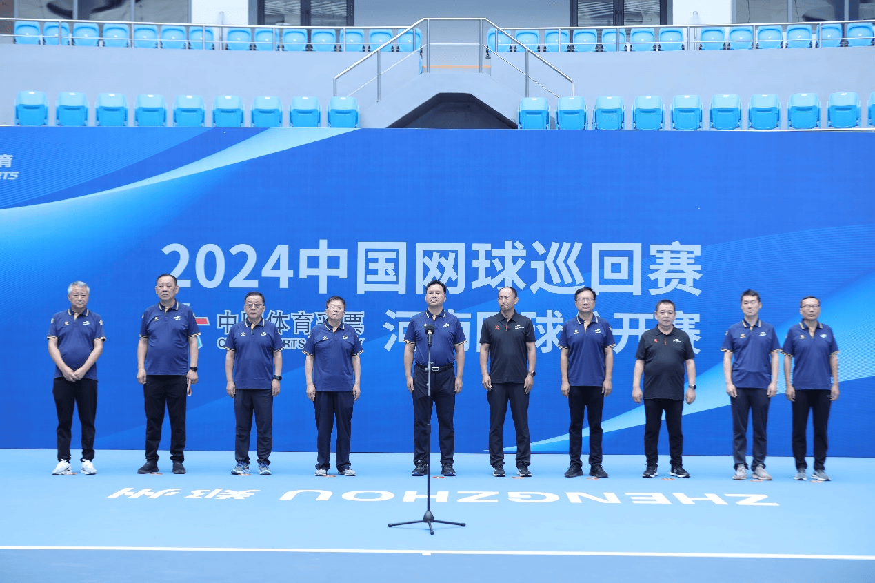 【168sports】2024中国网球巡回赛·河南网球公开赛9月2日挥拍开赛