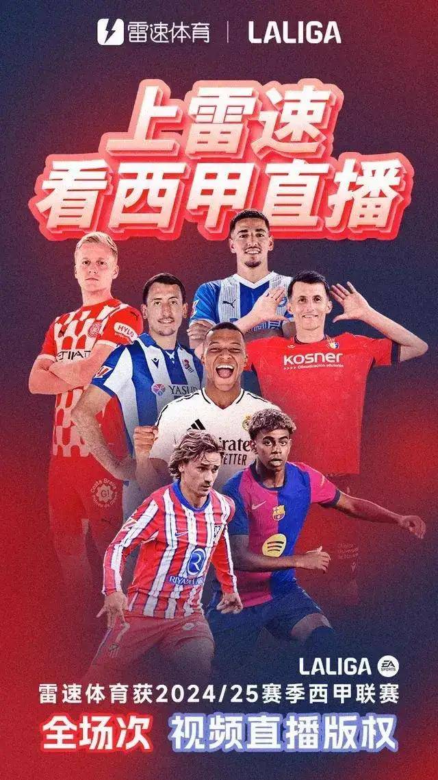 【168sports】专访西甲大中华区总经理——解码西甲版权在中国市场的重大变革