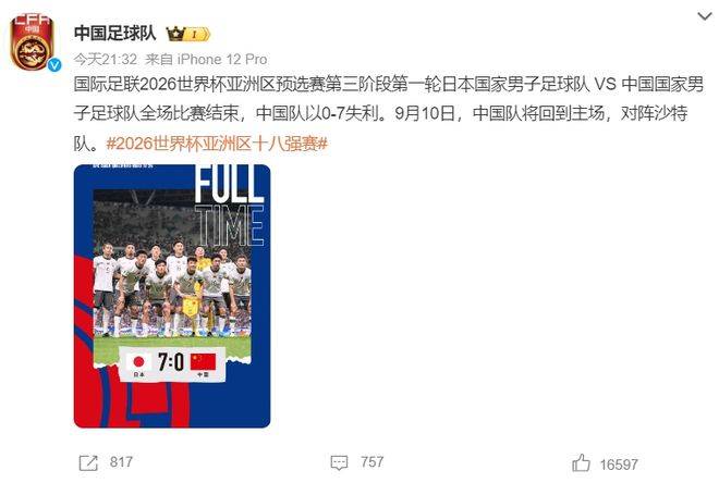 【168sports】中国男足0:7惨败日本：痛定能思痛吗？