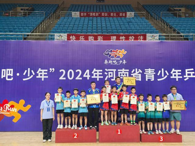 【168sports】“奔跑吧·少年”2024年河南省青少年乒乓球锦标赛落幕，郑州队斩获佳绩