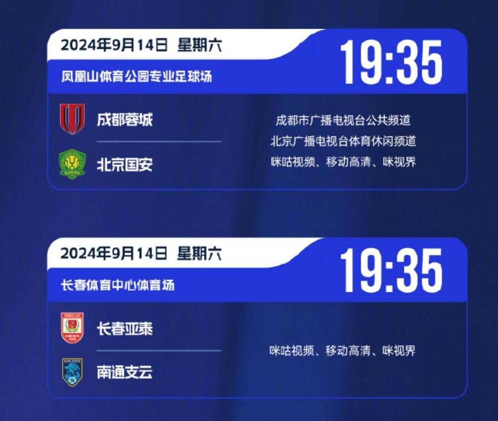 【168sports】中超又回来！熟悉央视又回来 申花挑战浙江已确认CCTV5+直播