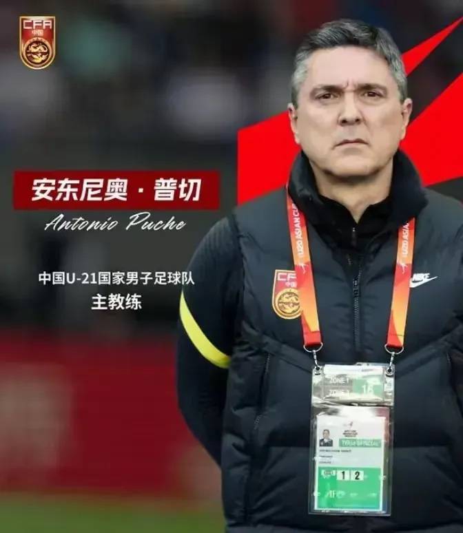 【168sports】中超媒体透露：国足主帅伊万恐下课，目前U21国足的主帅安东尼奥是热门人选