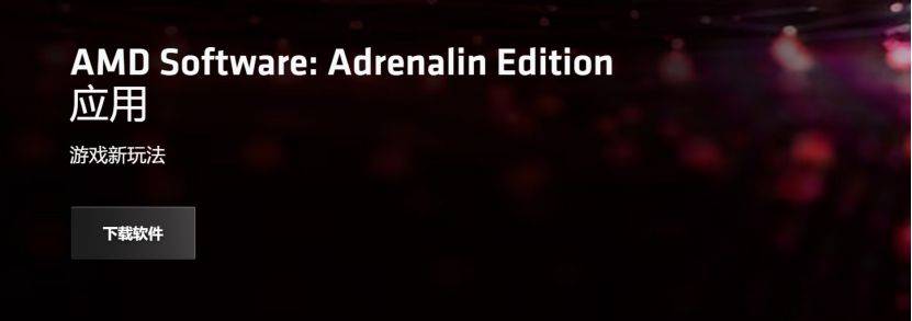 【168sports】AMD Software Adrenalin 24.7.1版本为Dota 2带来Anti-Lag 2功能支持