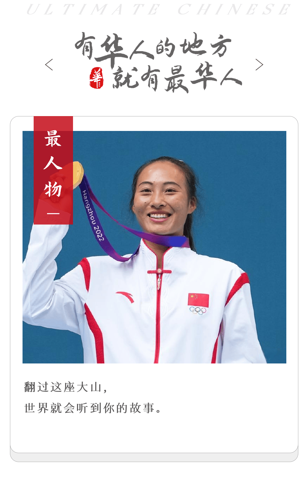 【168sports】女王郑钦文，实至名归